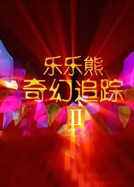 天天av天天翘天天综合网