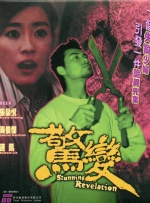 八戒电影在线观看免费版高清版